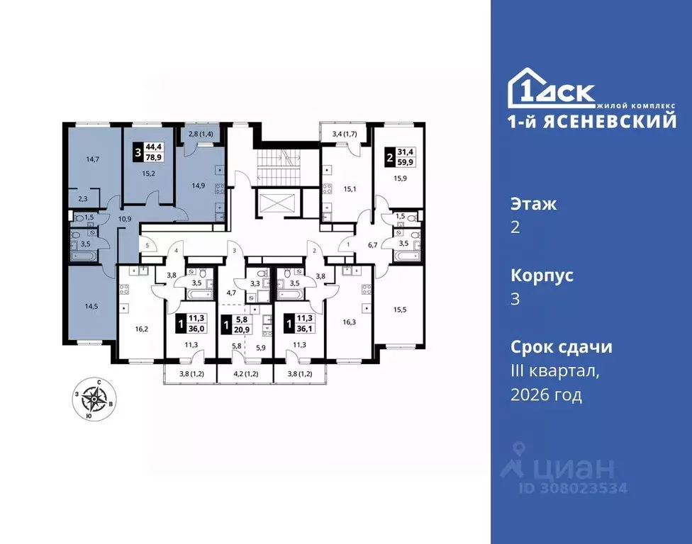 3-к кв. Москва 1-й Ясеневский жилой комплекс, 1 (78.9 м) - Фото 1