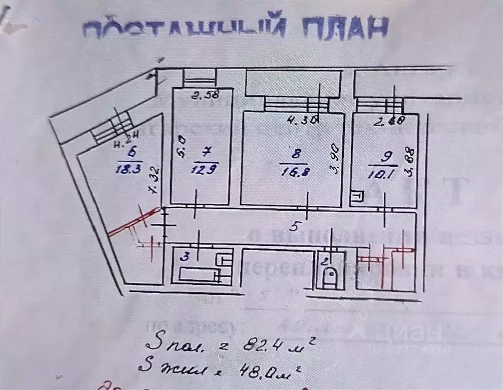 Планировка квартир ангарск 6 300 000 Руб., 3-комнатная квартира: Ангарск, 15-й микрорайон, 30 (66 м), Купит