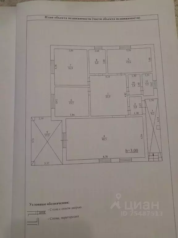 Дом в Крым, Евпатория городской округ, Заозерное пгт ул. Аллея Дружбы, ... - Фото 2