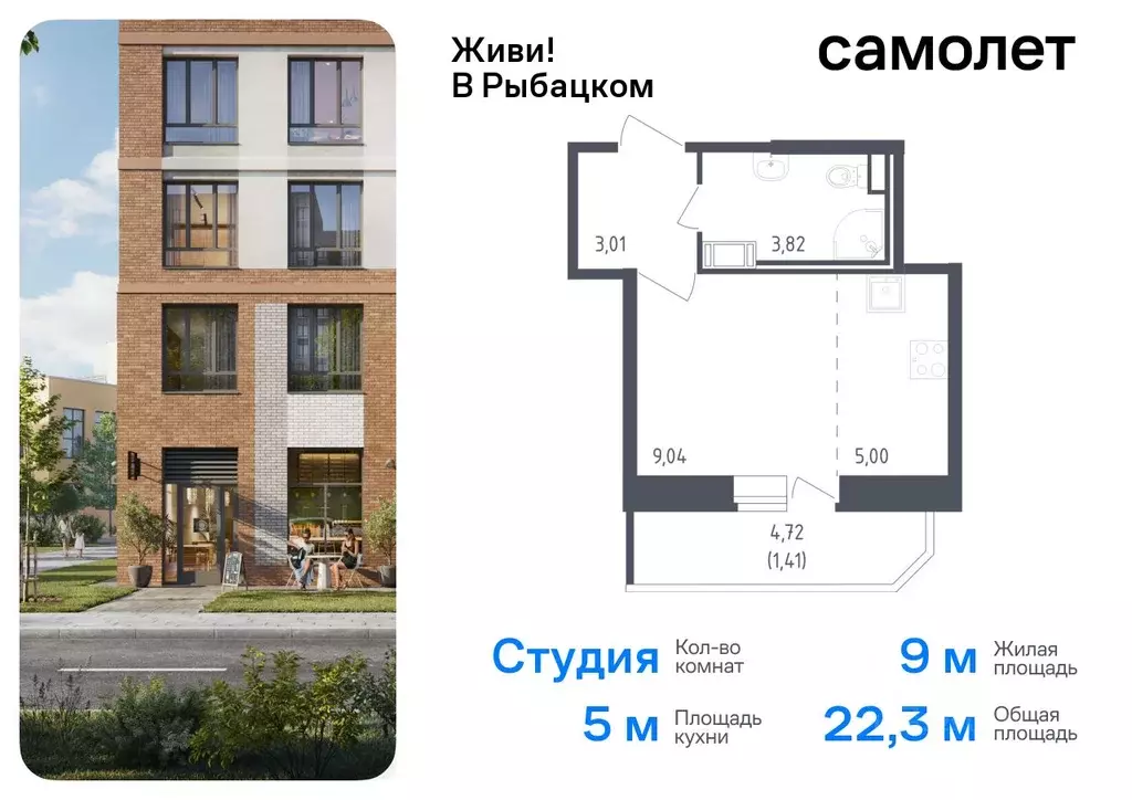 Студия Санкт-Петербург Живи в Рыбацком жилой комплекс, 5 (22.28 м) - Фото 0