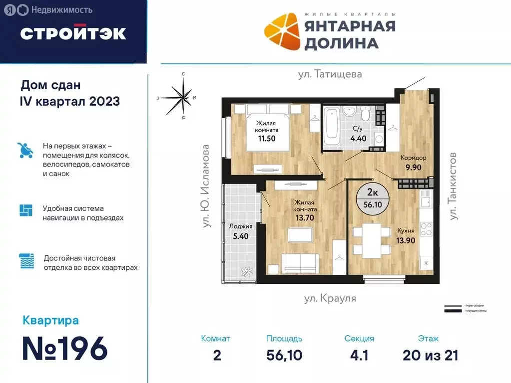 2-комнатная квартира: Екатеринбург, улица Крауля, 170А (56.88 м) - Фото 0