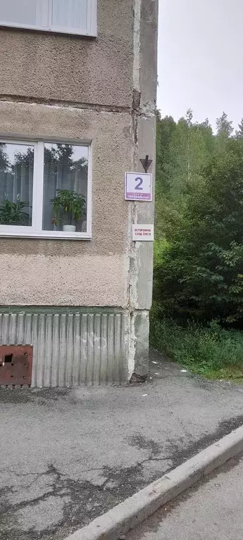 Продаётся 2-к квартира, 44.6 м - Фото 0