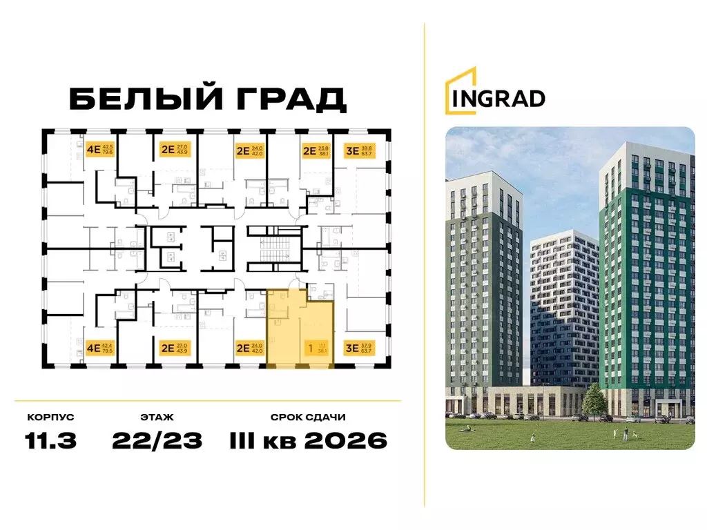 1-комнатная квартира: Мытищи, жилой комплекс Белый Grad, к11.3 (38.1 ... - Фото 1