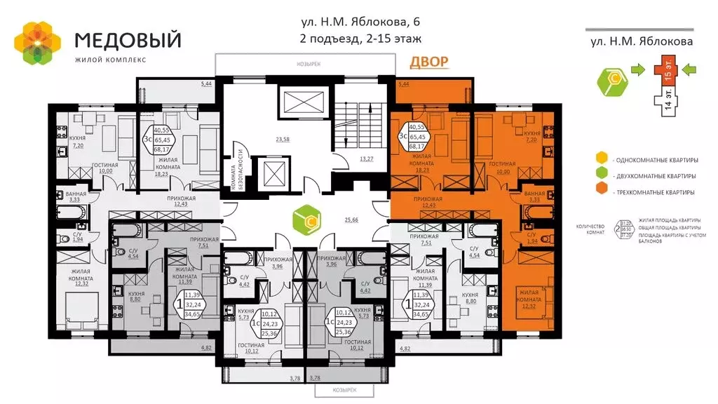 3-комнатная квартира: деревня Кондратово, улица Н.М. Яблокова, 6 (64.4 ... - Фото 2