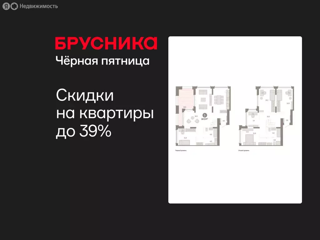 4-комнатная квартира: Тюмень, жилой комплекс Республики 205 (167.93 м) - Фото 1