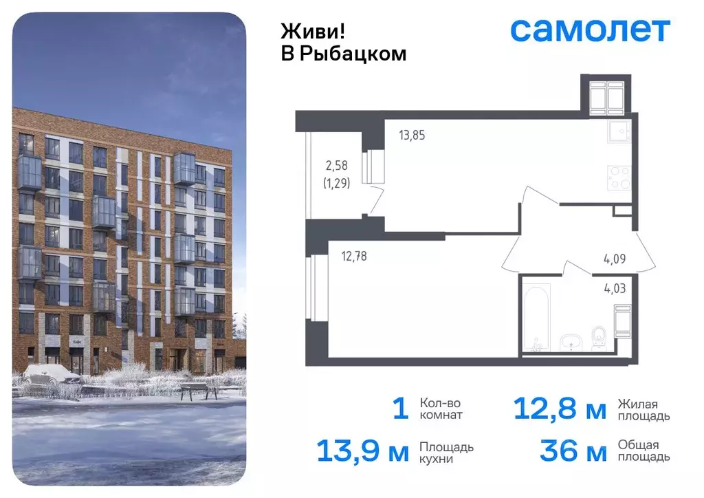 1-к кв. Санкт-Петербург Живи в Рыбацком жилой комплекс, 5 (36.04 м) - Фото 0