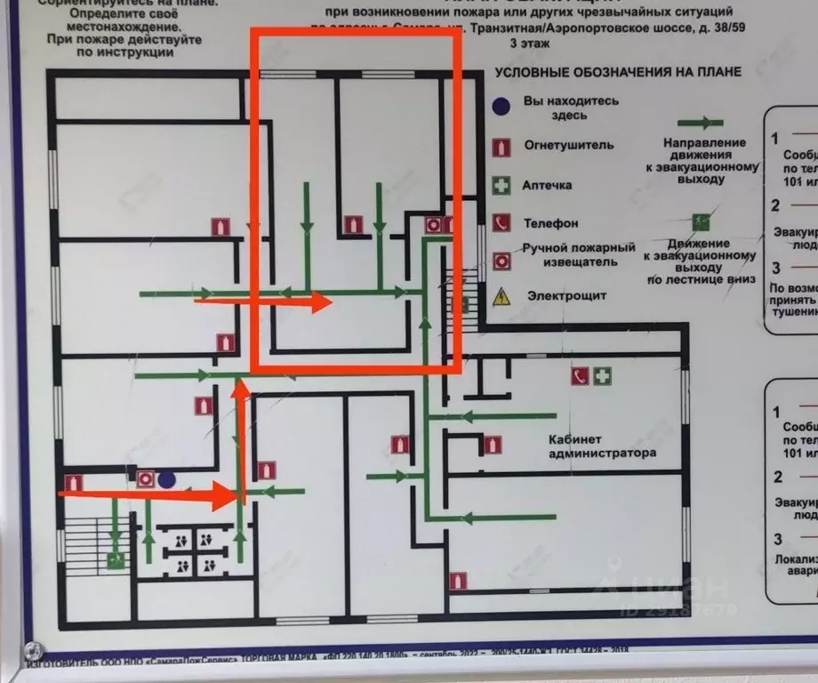 Помещение свободного назначения в Самарская область, Самара ... - Фото 2