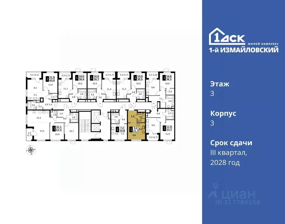Студия Москва 1-й Измайловский жилой комплекс (21.7 м) - Фото 0