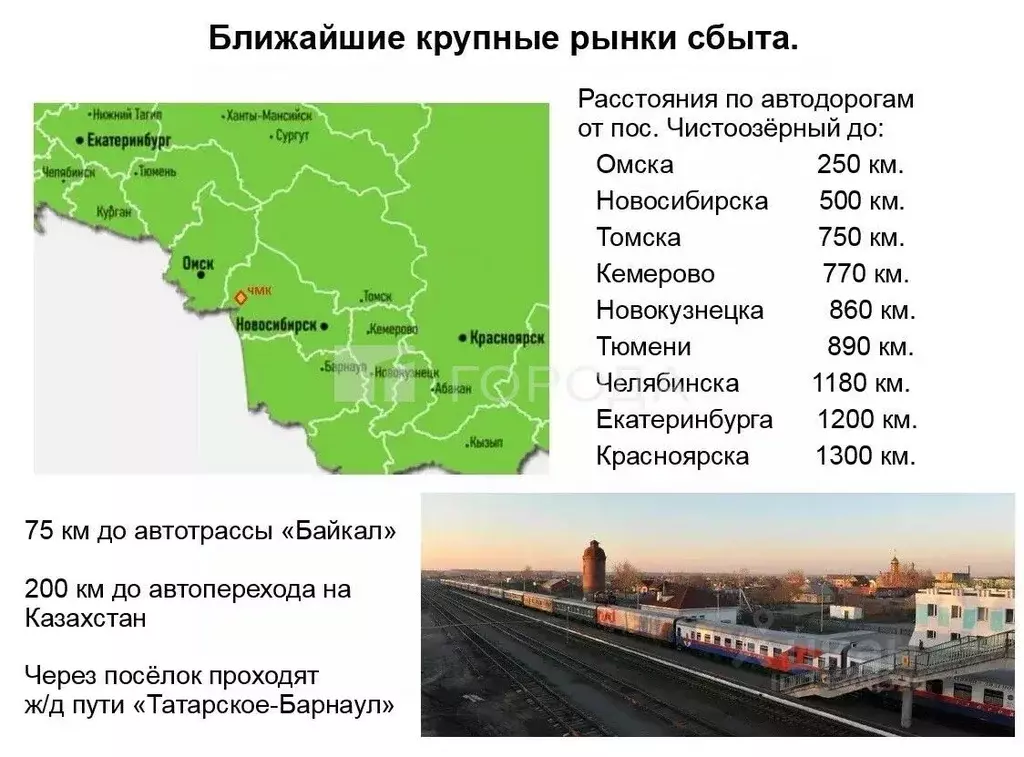 Производственное помещение в Новосибирская область, Чистоозерное рп ... - Фото 2
