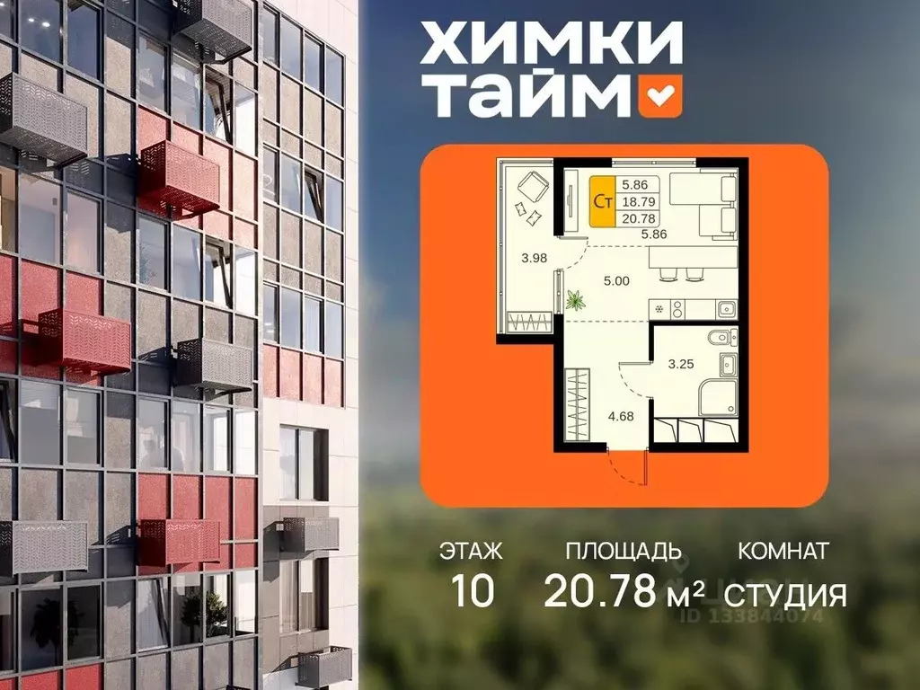 Студия Московская область, Химки Планерная мкр, Химки Тайм жилой ... - Фото 1