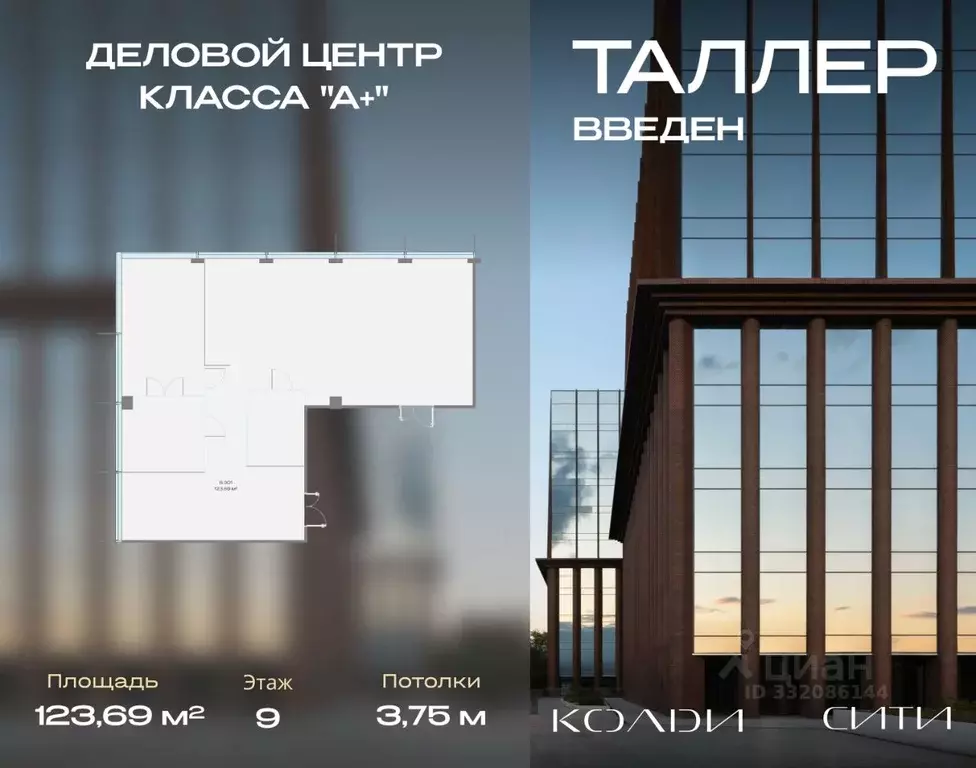 Офис в Москва проезд Жуков, вл8 (124 м) - Фото 1