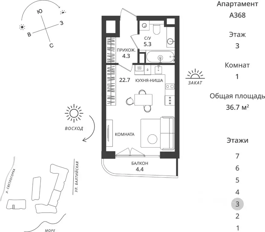 Студия Калининградская область, Светлогорск  (36.7 м) - Фото 1