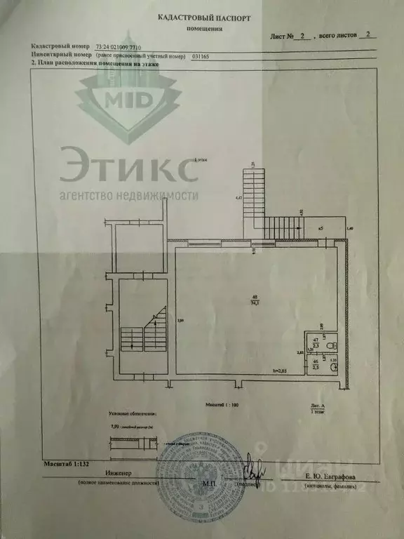 Помещение свободного назначения в Ульяновская область, Ульяновск ... - Фото 1