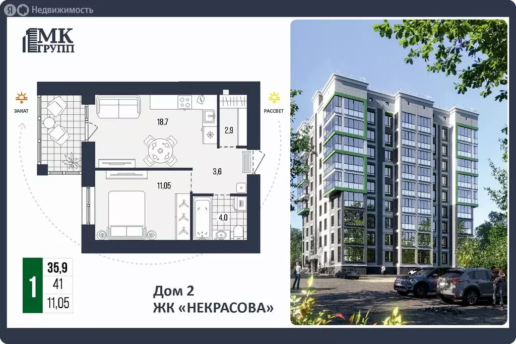 1-комнатная квартира: Брянск, улица Некрасова, 20 (35.9 м) - Фото 1