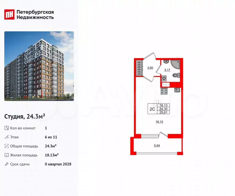 Квартира-студия, 24,3 м, 6/11 эт. - Фото 0