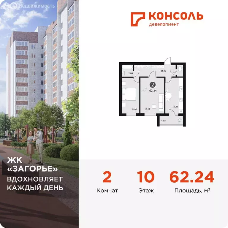 2-комнатная квартира: Смоленск, Ипподромный проезд, 34 (62.24 м) - Фото 0