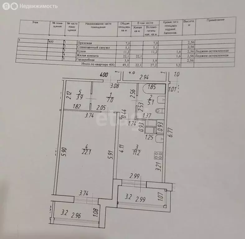 1-комнатная квартира: Мурино, Ручьёвский проспект, 1/24 (49.3 м) - Фото 1