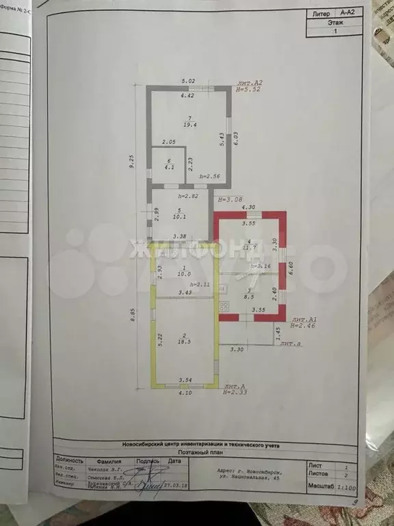 Дом 111,8 м на участке 4,3 сот. - Фото 0