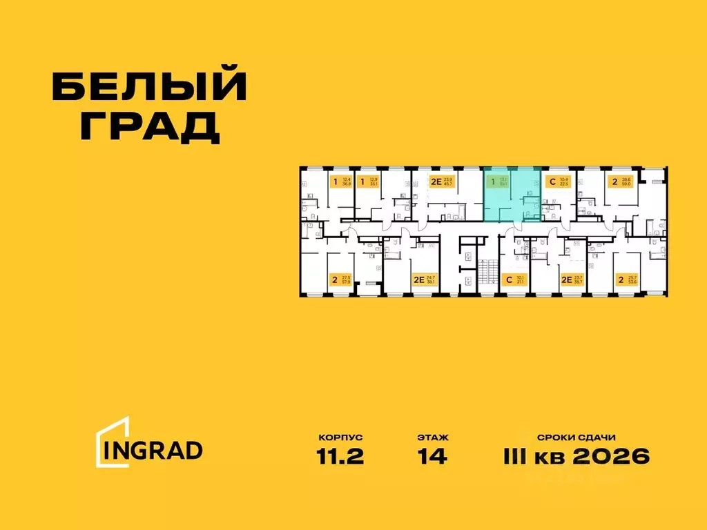 1-к кв. Московская область, Мытищи Белый Grad жилой комплекс (35.2 м) - Фото 1