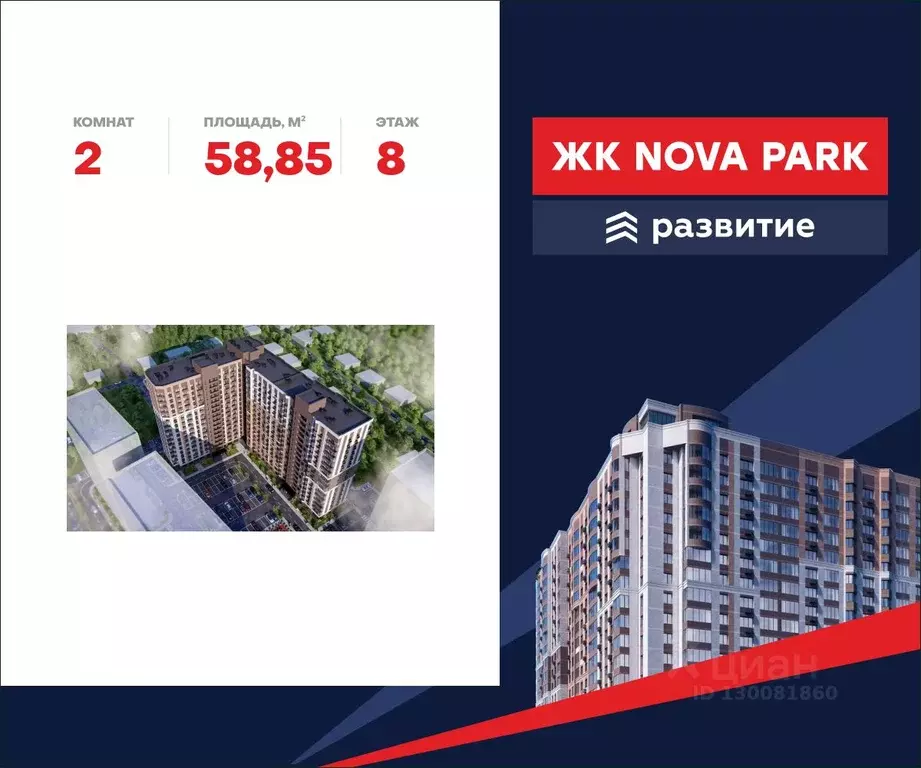 2-к кв. Орловская область, Орел ул. Панчука, 83Б (58.85 м) - Фото 0