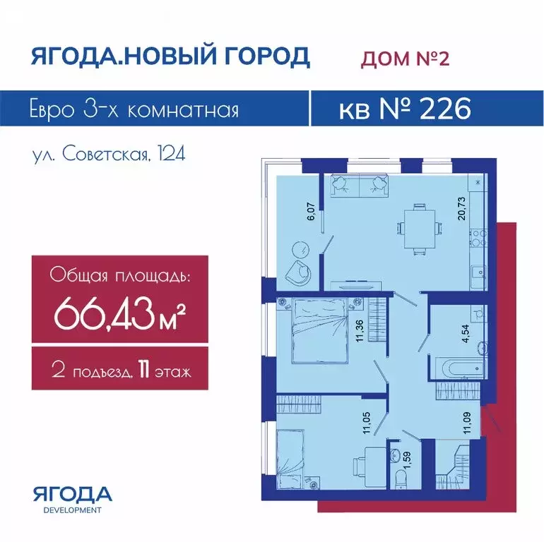 2-комнатная квартира: Брянск, Советская улица, 124 (66.6 м) - Фото 0