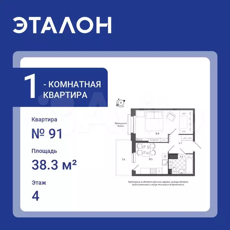 1-к. квартира, 38,3 м, 4/8 эт. - Фото 0