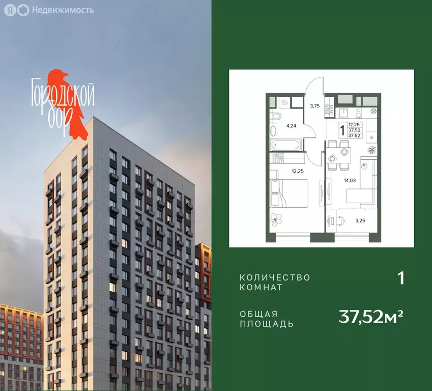 1-комнатная квартира: Московская область, Серпухов (37.52 м) - Фото 1