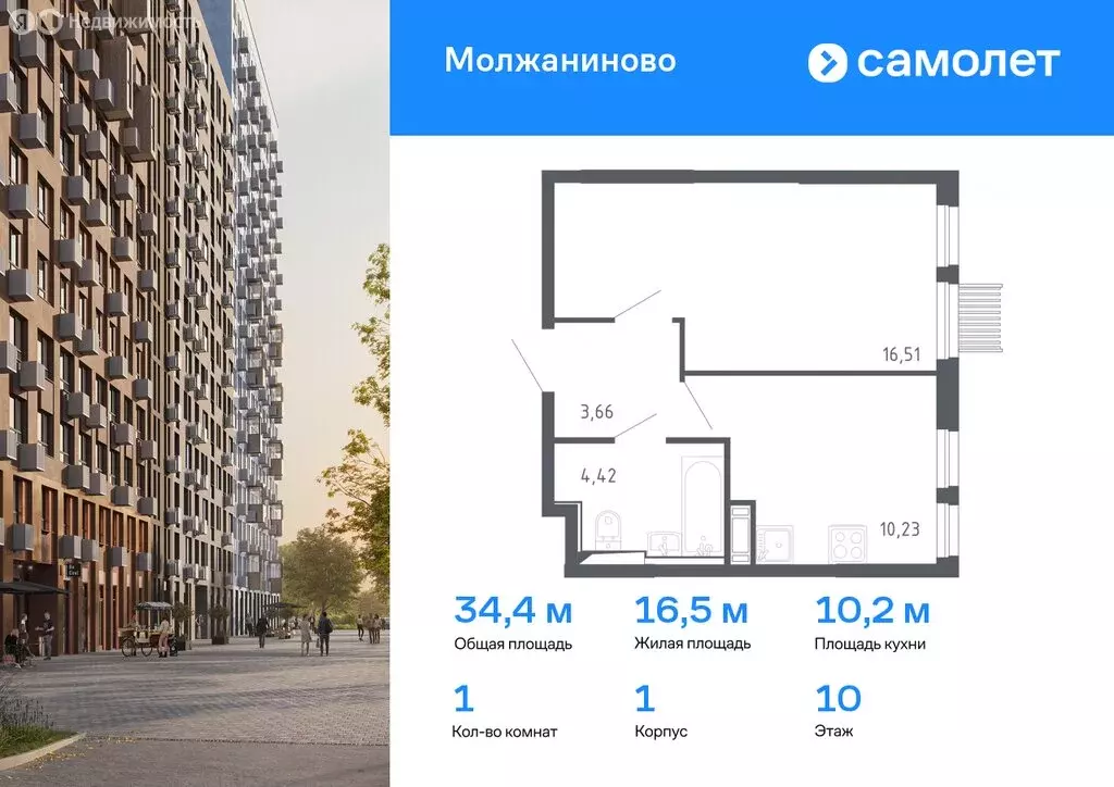 1-комнатная квартира: Москва, Ленинградское шоссе, 229Ак2 (34.4 м) - Фото 0