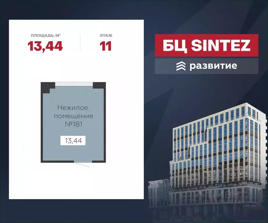 Помещение свободного назначения в Воронежская область, Воронеж ... - Фото 1