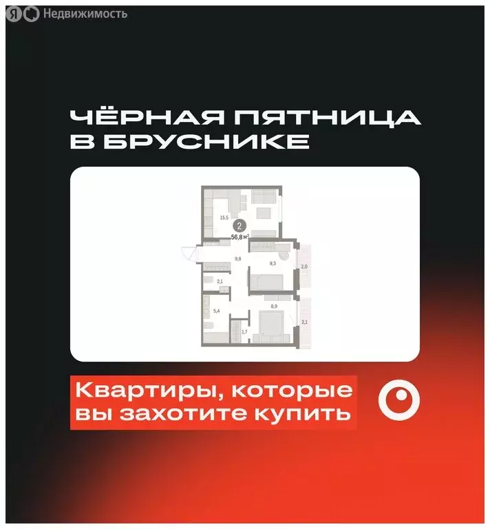 2-комнатная квартира: Екатеринбург, микрорайон Академический, 19-й ... - Фото 0