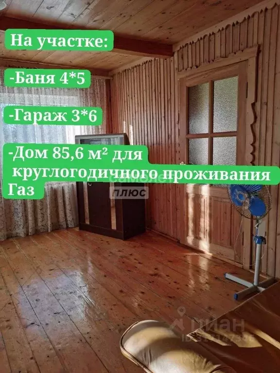 Дом в Башкортостан, Чишминский район, Ибрагимовский сельсовет, д. ... - Фото 0
