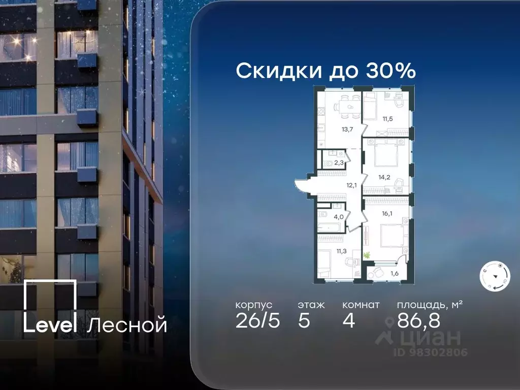 4-к кв. Московская область, Красногорск городской округ, Отрадное пгт ... - Фото 1