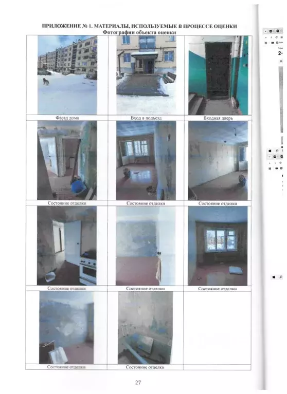 Свободной планировки кв. Самарская область, Кинельский район, Бобровка ... - Фото 1