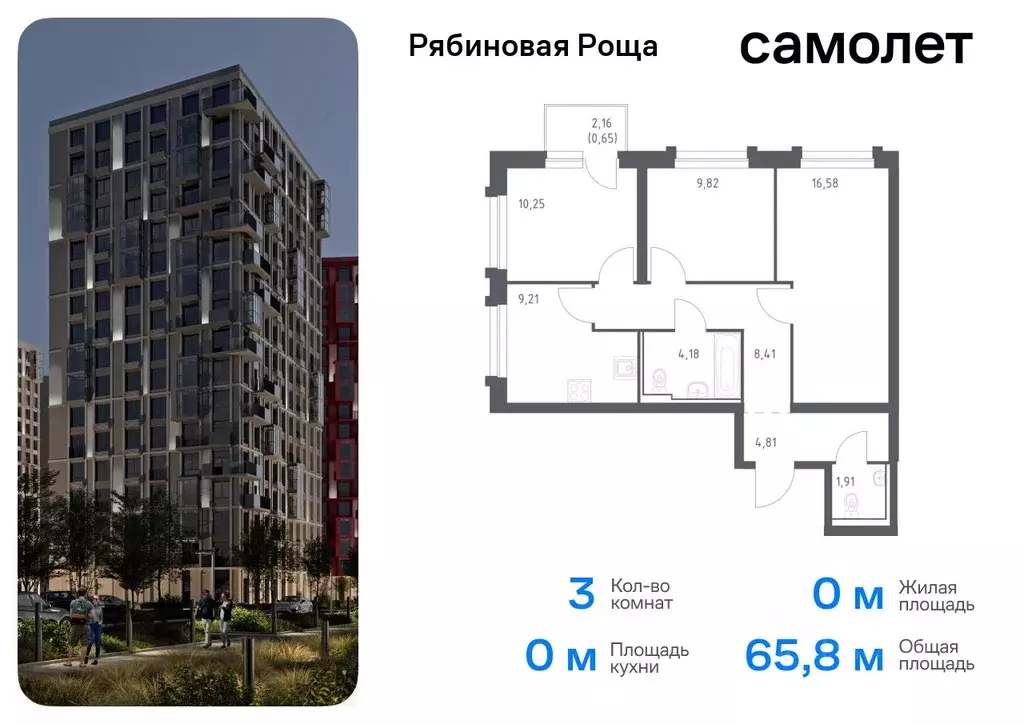 3-к кв. Забайкальский край, Чита  (65.82 м) - Фото 0