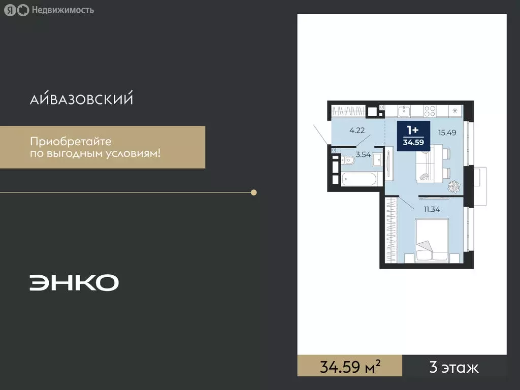 1-комнатная квартира: Тюмень, жилой район Айвазовский Сити (34.59 м) - Фото 1