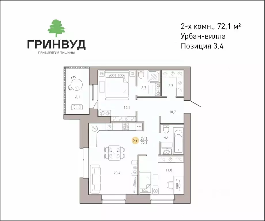 2-к кв. Брянская область, Брянск Клубный Гринвуд кв-л,  (72.1 м) - Фото 0