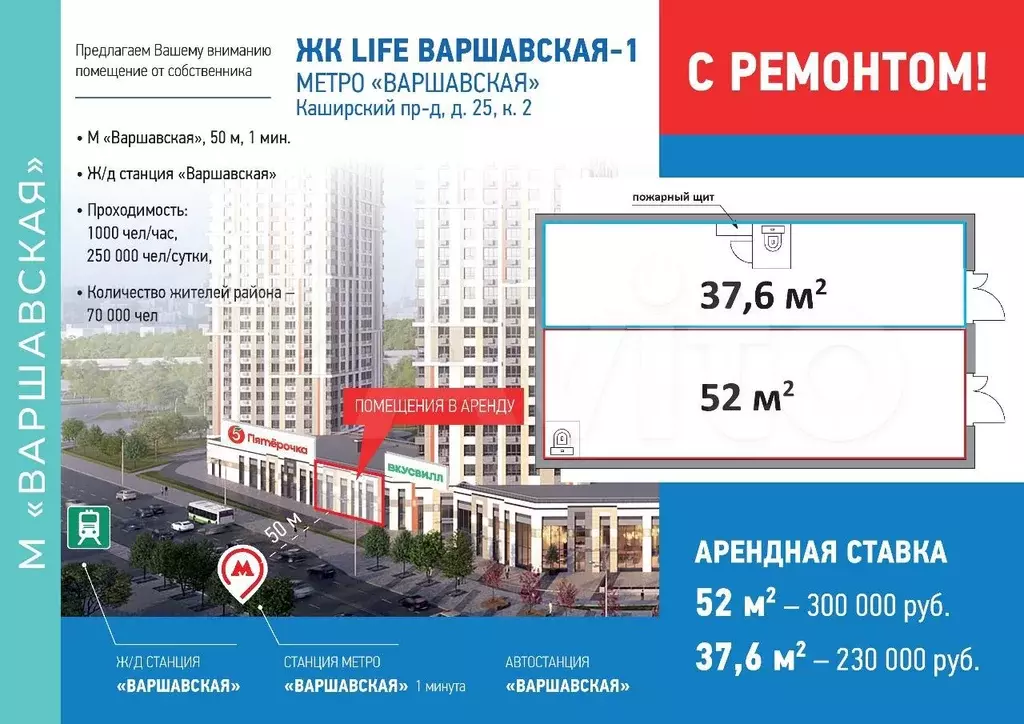 Свободного назначения, 38 м - Фото 0