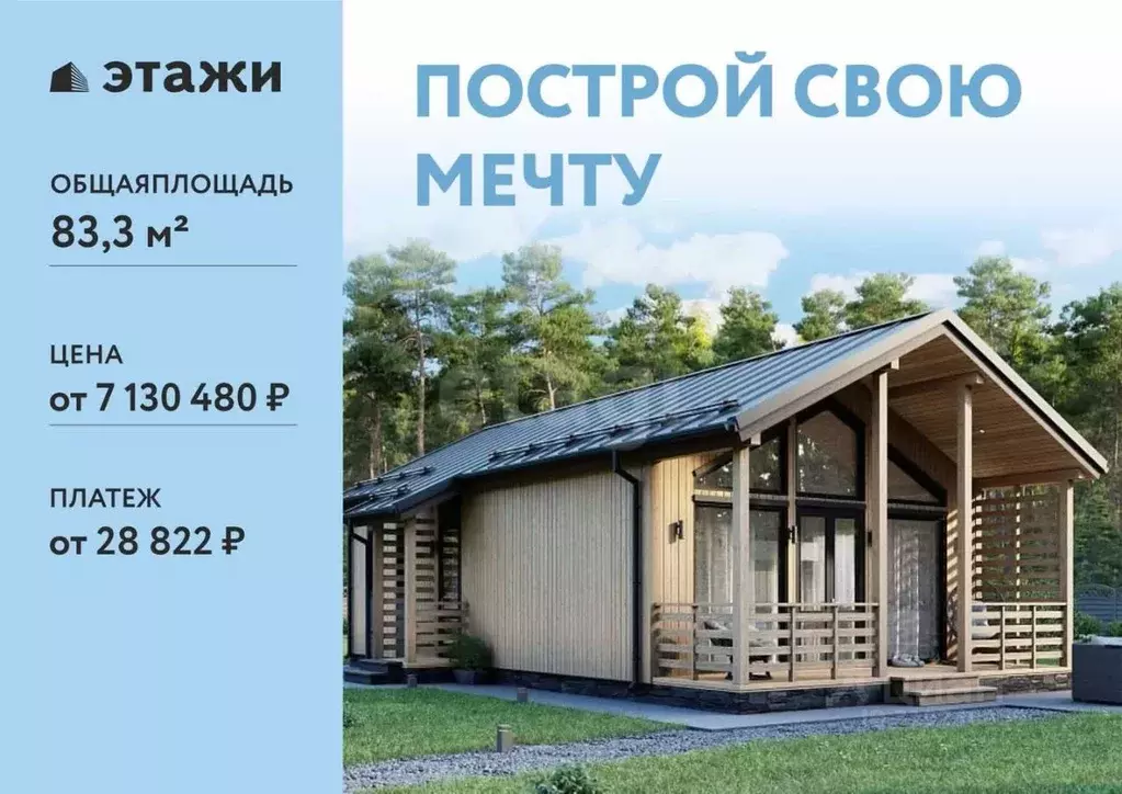 Дом в Еврейская автономная область, Смидовичский район, с. ... - Фото 1