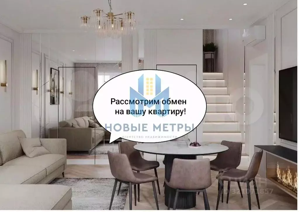 Таунхаус в Нижегородская область, Дзержинск ул. Чапаева, 78 (127 м) - Фото 1