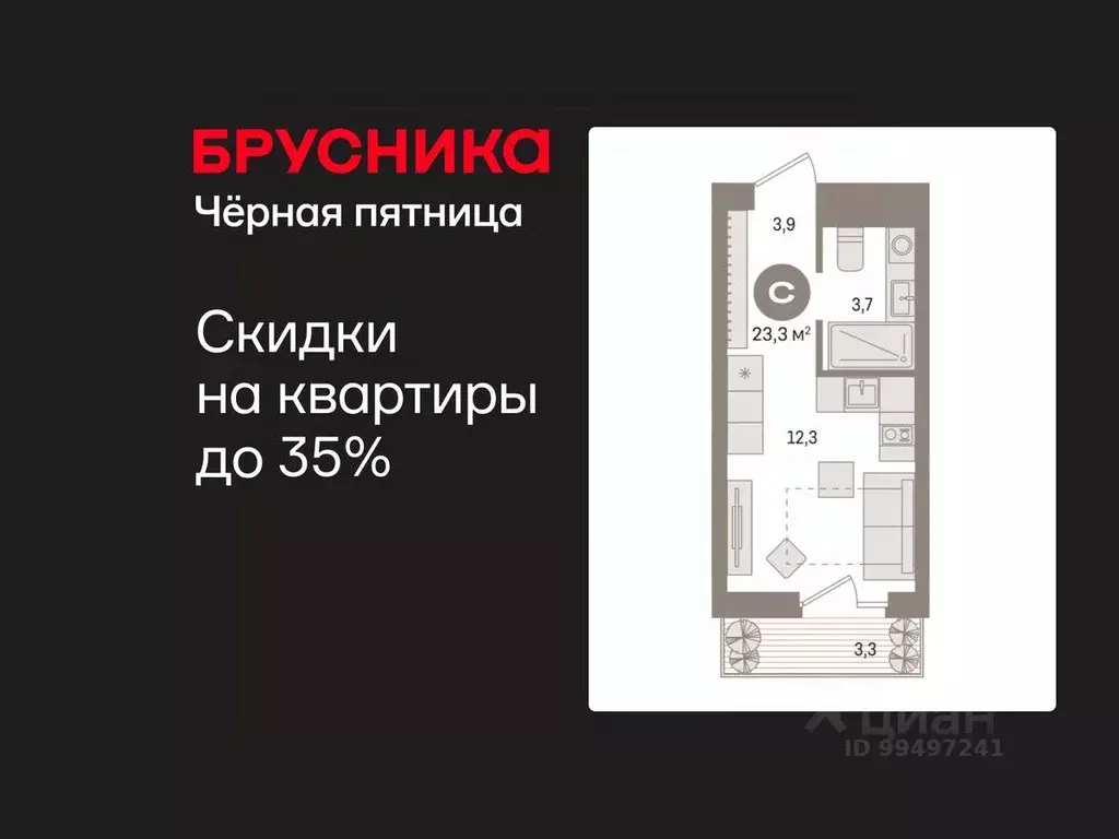 Студия Ханты-Мансийский АО, Сургут 35-й мкр, Квартал Новин жилой ... - Фото 1