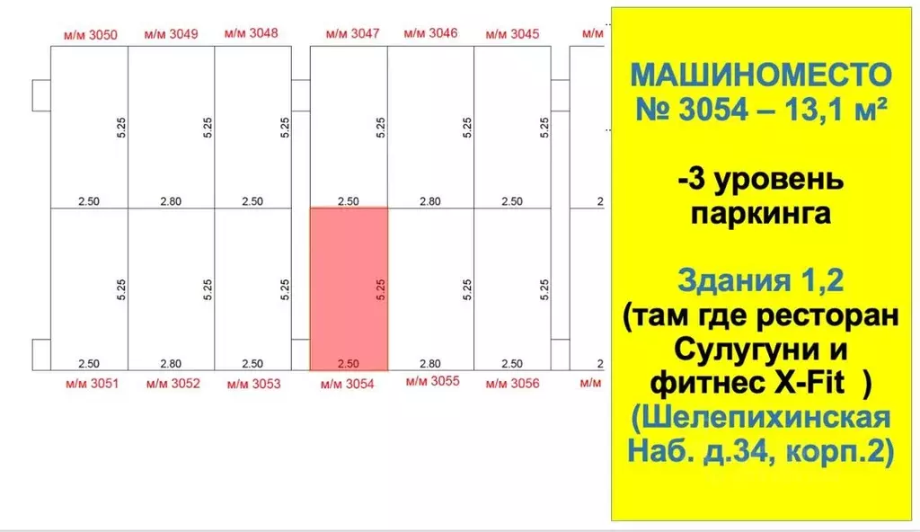 Гараж в Москва Шелепихинская наб., 34к2зд2 (13 м) - Фото 2