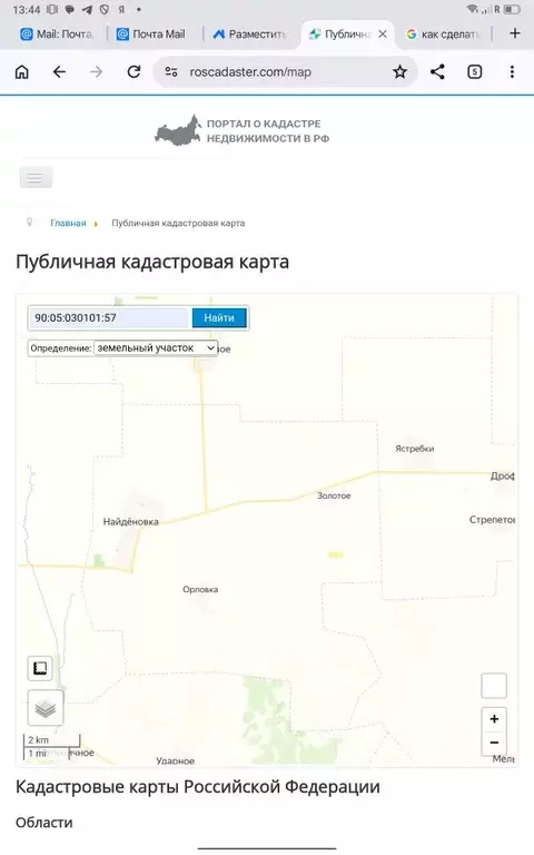 Участок в Крым, Красногвардейский район, Найденовское с/пос  (614.0 ... - Фото 2