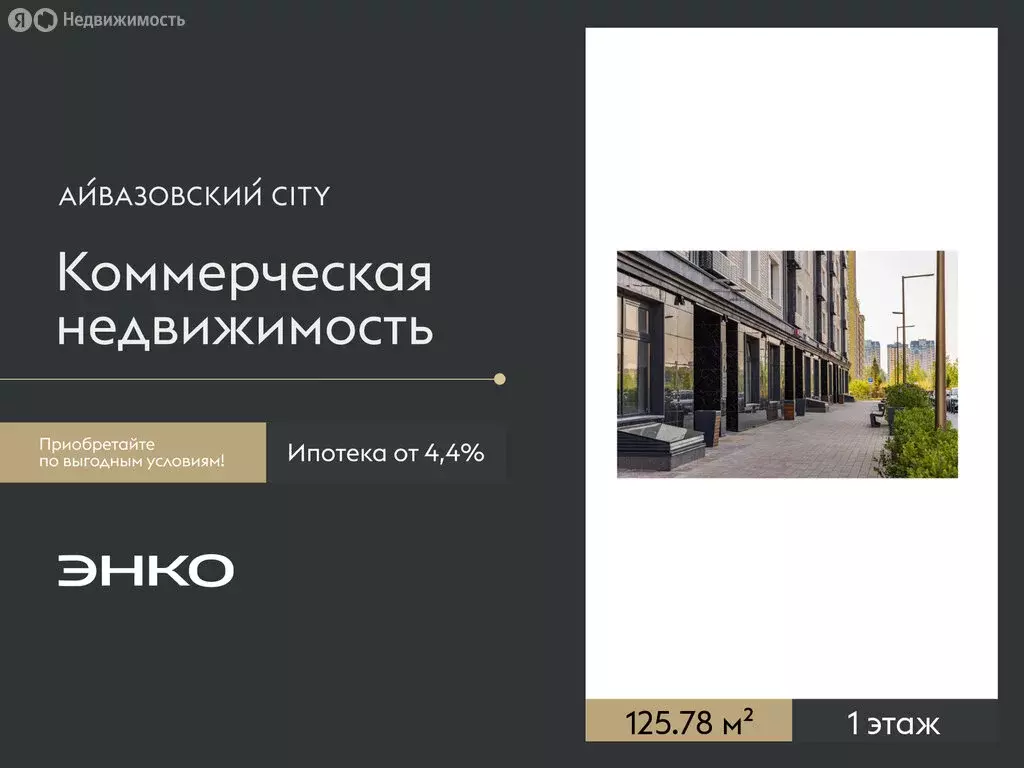 Помещение свободного назначения (125.78 м) - Фото 1