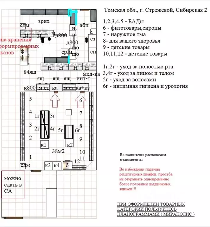 Помещение свободного назначения в Томская область, Стрежевой Сибирская ... - Фото 2