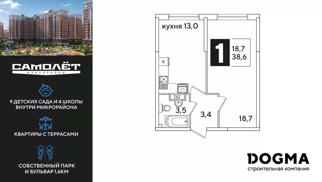 1-к кв. Краснодарский край, Краснодар Самолет-6 жилой комплекс (38.6 ... - Фото 1