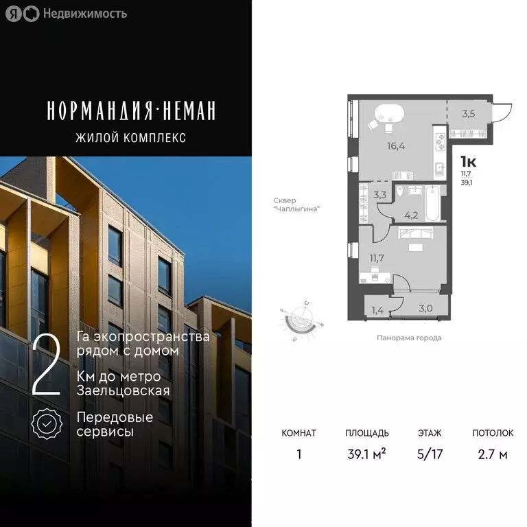 1-комнатная квартира: Новосибирск, улица Аэропорт, 49 (39.1 м) - Фото 0
