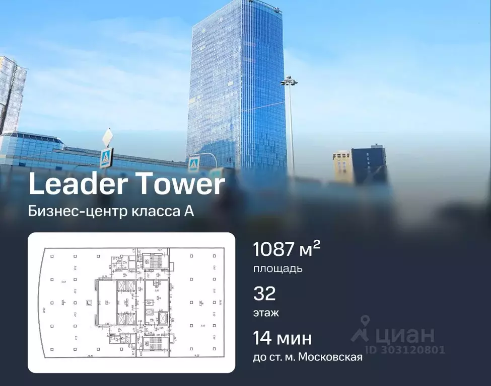 Офис в Санкт-Петербург пл. Конституции, 3к2 (1087 м) - Фото 1