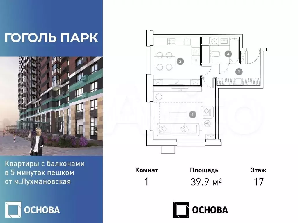 1-к. квартира, 40,1 м, 17/25 эт. - Фото 0
