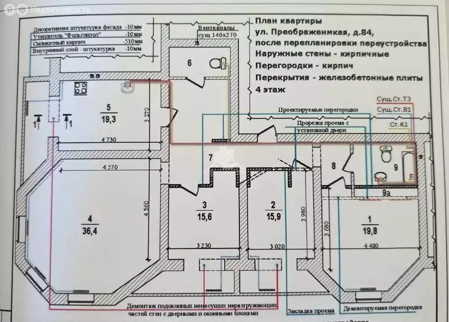 4-комнатная квартира: Белгород, Преображенская улица, 84 (139.7 м) - Фото 2