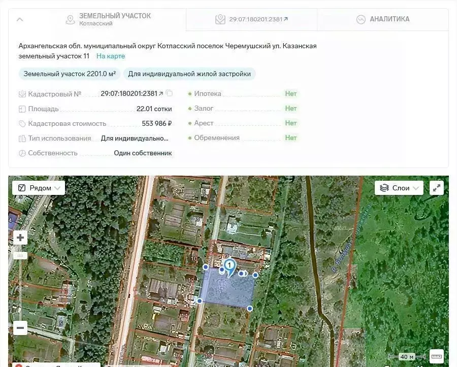 Участок в Архангельская область, Котласский муниципальный округ, пос. ... - Фото 2